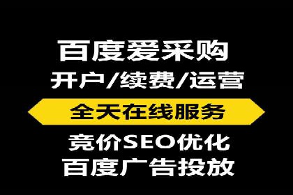 百度竞价托管运营团队案例分析