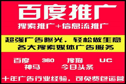 百度竞价托管公司经典案例集锦：策略与实践的完美结合